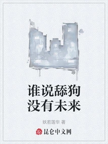 Who Said Dog Licking Has No Future?