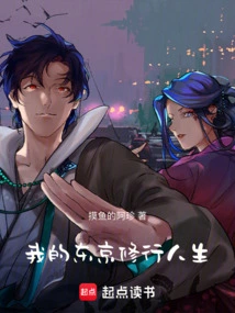 My Life as a Buddhist Monk in Tokyo