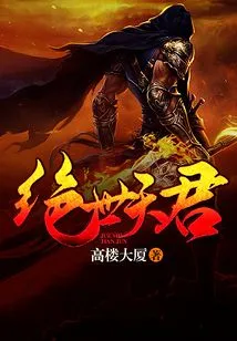 Peerless Heavenly King