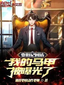 Metamorphosis Return Interview: My Vest Was Exposed!