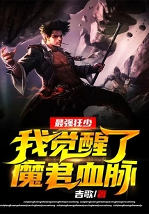 The Strongest Crazy Young Man: I Awakened the Bloodline of the Demon Lord