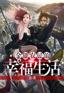 Adventures in Getting Rich