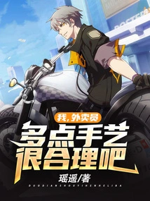 As a Delivery Boy, it Makes Sense for Me to Be More Skillful