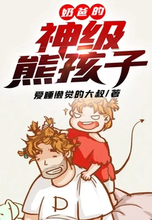 Dad's God-level Naughty Kid