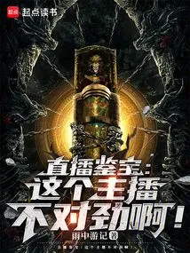 Live Treasure Appraisal: There is Something Wrong with This Anchor