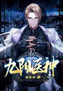 Nine Yang Medical God