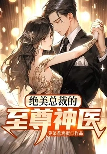 The Most Beautiful Ceo's Supreme Miracle Doctor