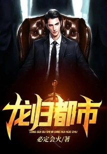 Dragon Returns to the City