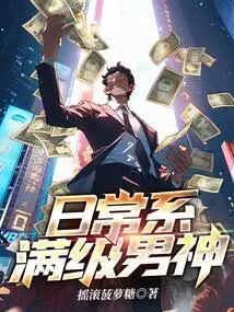 A Perfect Daily Male God