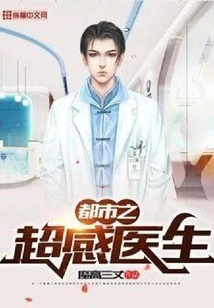 Supersensory Doctor in the City