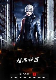 Super Miracle Doctor