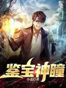 Treasure Appraisal Eye