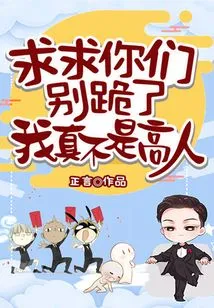 Please Don't Kneel Down, I'm Really Not an Expert!