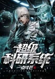 Super Scientific Research System