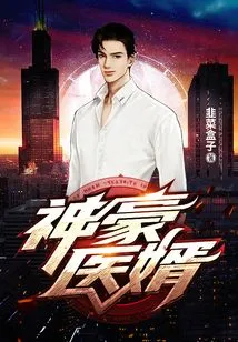 Divine Doctor Son-in-law