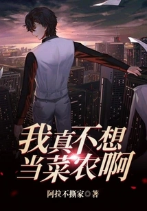 I Really Don't Want to Be a Vegetable Farmer