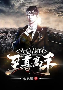 The Ultimate Master of Female Ceos