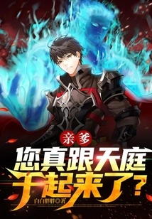 Dear Father, Are You Really Having Sex with Heaven?