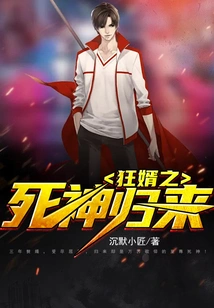 The Return of the Crazy Son-in-law of Death