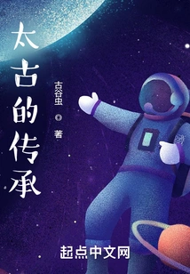 The Ancient Heritage