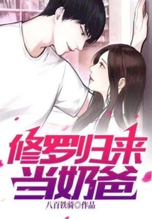 Shura Returns to Be a Baby Daddy