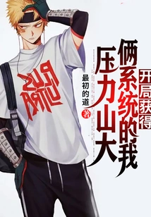 I Got a Lot of Pressure from Getting Two Systems at the Beginning