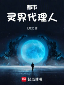 City: Agent of the Spiritual World