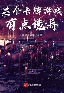 This Card Game is a Bit Weird