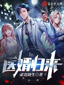 Doctor Son-in-law Returns