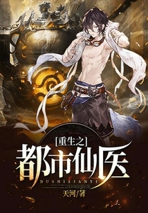 Rebirth of the Urban Immortal Doctor