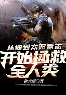 Starting from Drawing the Will of the Sun to Save All Mankind