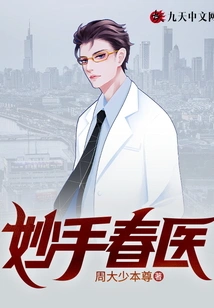 Wonderful Spring Medicine