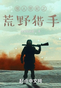 The Revenant of the Weird Century