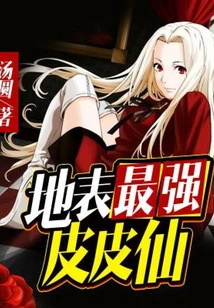 The Strongest Pipi Fairy on the Surface