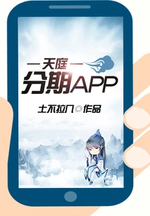 Tianting Installment App