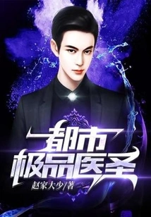 The Best Urban Medical Sage