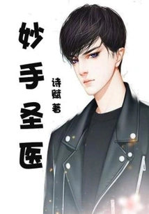 Holy Doctor with Wonderful Hands