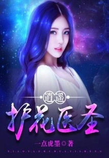 Xiaoyao Medical Sage