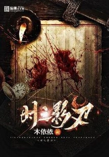 Shadow Blade of Time