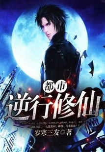 Urban Retrograde Cultivation