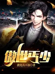 The Proud Young Beggar