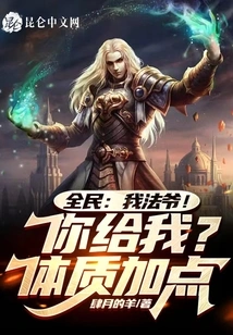 Everyone: My Master! Can You Give Me Some Physical Strength?