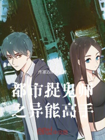 Urban Ghost Hunter: Master of Superpowers