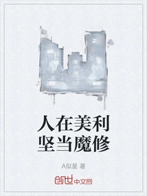 People Become Demon Cultivators in America