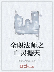 Versatile Mage: the Undead Shakes the Sky