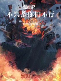 The Weakest? It's Not Just You Who Can't