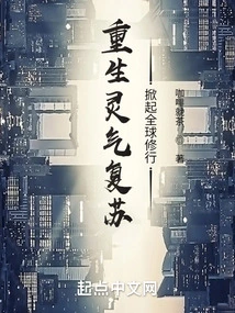 The Spiritual Energy of Rebirth is Revived, Setting Off Spiritual Practice Around the World