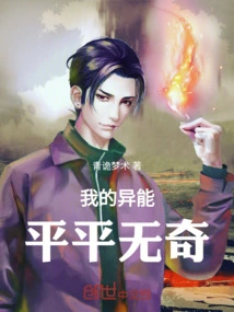 My Powers Are Mediocre