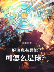 Good News, There is a Superpower! but What About the Ball?