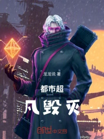 Extraordinary Destruction of the City